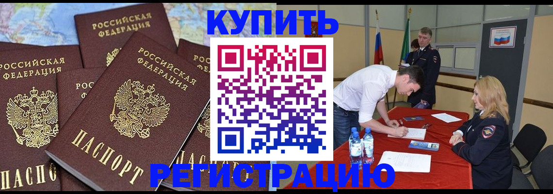 прописка штамп в Муроме